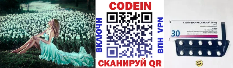 Кодеиновый сироп Lean напиток Lean (лин)  Нижневартовск 